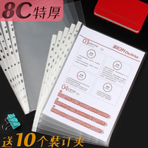 11-hole document bag transparent plastic a4 protective bag double-hole four-hole porous loose-leaf storage bag fast Labor clip information bag multi-layer insert bag 11-hole protective film thickened waterproof office file cover