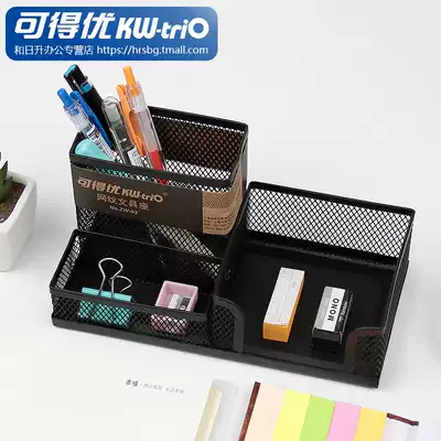 Taiwan kw-trio can get excellent metal paint combination pen holder desktop storage box office business card finishing rack student stationery pen multi-functional creative fashion