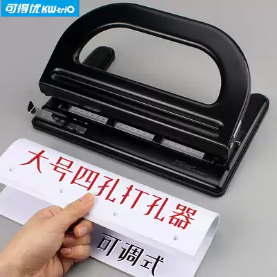Can get excellent four-hole puncher large number heavy-duty 4-hole punching machine A4 paper file data sheet drilling machine spacing adjustable binding device all metal material labor-saving manual