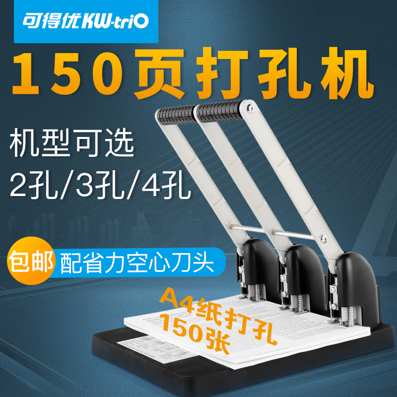 You can get excellent thickening puncher heavy-duty two-hole two-hole three-hole four-hole A4 paper file punching machine loose-leaf stationery office stapler plus size labor-saving manual binder punching