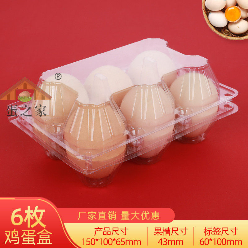 6 pieces of 8 disposable plastic eggs Pigskin Duck Egg salted duck egg manufacturer Direct sales 100