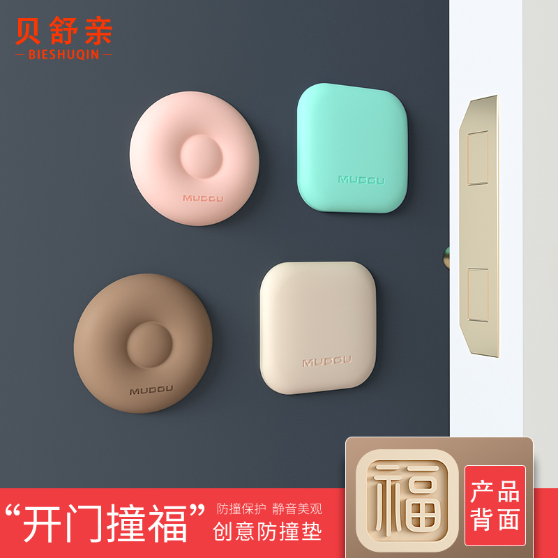Rear handle Rear Handle Fridge Crash-proof SILENT WALL CUSHION SILICONE THICKENED DOOR LOCK SUCTION WALL ANTI-KOWTOW PROTECTION WITH FOO-TAOBAO