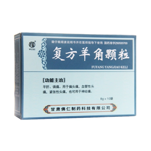 武都 Соединенные овечьи гранулы 8G*10 мешков/ящик для пинга