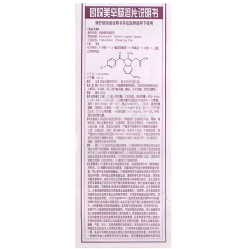 Бесплатная доставка подлинная] Yunpeng 辛 肠 溶 溶 25 мг*100 таблетки/бутылка