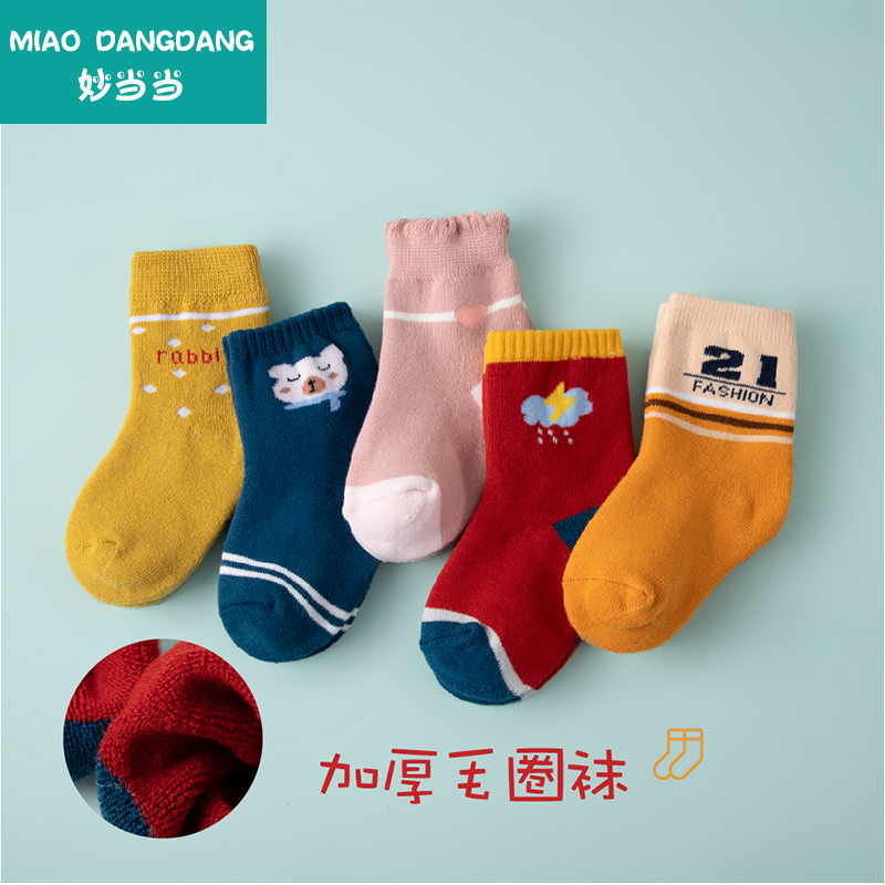 Inexplicas when children's socks thicken plus suede pure cotton wool loops Sox medium socks CUHK Warm Baby Winter Socks