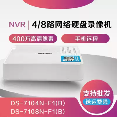 Hikvision 4 8-way H265 network digital hard disk recorder DS-7104N-F1 DS-7108N-F1