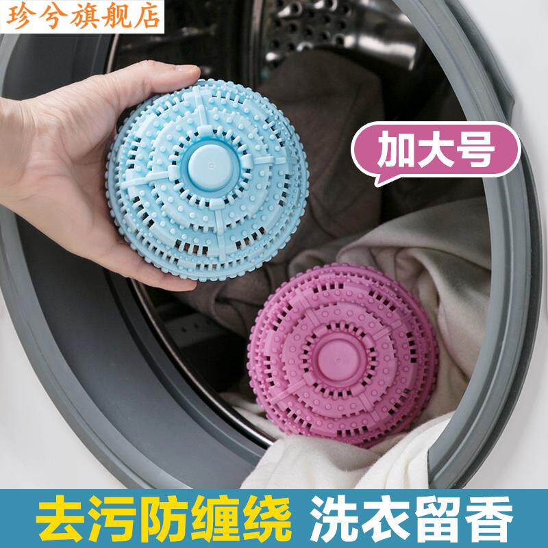Home add a large laundry ball to pollute the washing machine to suck laundry to leave aroma pool j