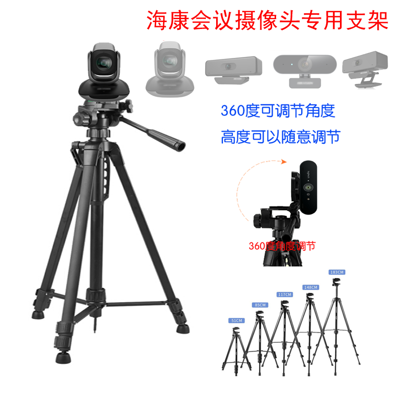 Haikang Film Conference Camera Bracket Landing Tripod Video Camera Desktop Mount Shelf with An Light Carry