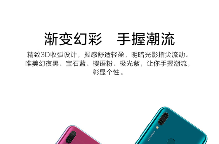 Chính thức [Tư vấn giảm giá nhanh chóng được ban hành] Huawei / Huawei Thưởng thức 9 Plus toàn màn hình cực lớn màn hình lớn bốn camera sinh viên điện thoại thông minh chính thức cửa hàng thưởng thức 9plus - Điện thoại di động dien thoai samsung