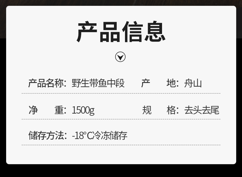 【3斤装】无冰舟山带鱼段特大级中段去头尾