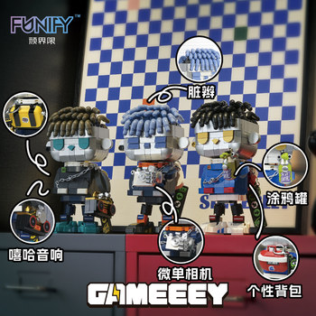 Stubborn boundary building blocks street hip hop gan zai