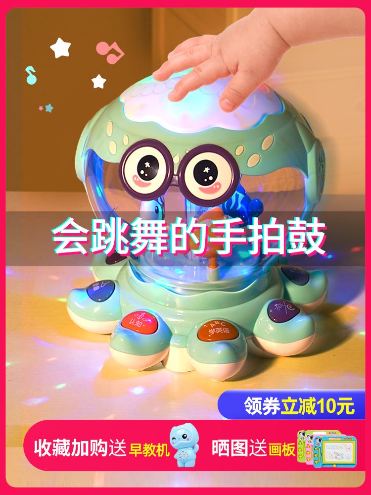 Baby hand tap baby 6 months early teach Yizhi one-year-old toy 10 functional octopus pat drum 8
