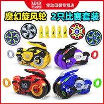 Spirit magic gyroscope cyclone cyclone cyclone cyclone cycle gyroscope toy boys genuine new