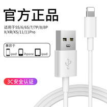 Hyun wear Apple data cable iPhone6 7 8 5 charging cable 11 12 fast charging pd charger mobile phone xs flash charging