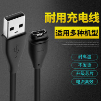 GARMIN Jiaming watch charging cable Fenix5 vivoactive3 F935usb data cable 5s flying resistant time 245 sports watch INSI