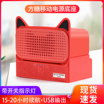 Tmall Genie sugar mobile power base accessories ai audio peripheral 10000 mA car outdoor charger charging treasure stereo wirelessly mobile charger