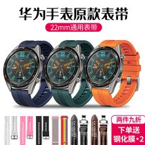 Suitable for Huawei watch GT strap silicone GT2 2e glory magic2 dream replacement with smart sports watch strip ceramic vitality watch2pro elegant model