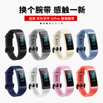 For Huawei bracelet 4Pro strap three generation NFC color screen version Huawei bracelet 3Pro replacement belt TER-B09 B29 accessories sports bracelet wrist strap accessories fashion personality men and women tide