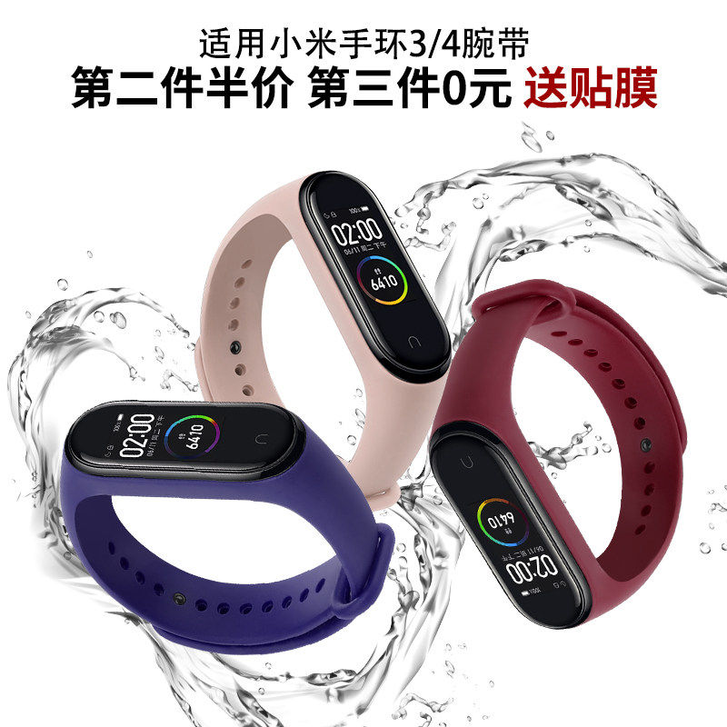 Applicable Xiaomi bracelet 4 3 meters with millet bracelet nfc universal wristwatch Wrist Avengers League Limited Edition Intelligent Sports Bracelet Three Four Generations Replacement With Personality Fashion Men And Women Ebb and Five sixes
