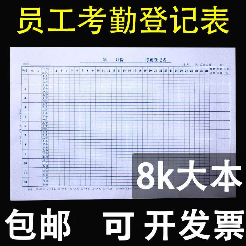 Xiaoge 31 days Self-discipline Site attendance sheet Time construction horizontal turnover recording of this grid overtime worker to work as a worker-Taobao