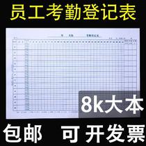 The Xiao - g 31 days self - regulatory site attendance watch hours building cross record this sheet overtime worker work