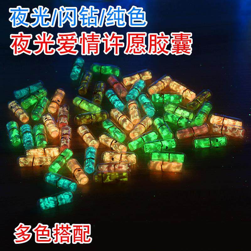Capsule Surprise Gift Love Birthday Love Word Bottle Boy Girl Small Paper Roll Luminous Wishing Bottle Pill Love Letter