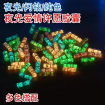 Capsule Surprise Gift Love Birthday Bottle Boys Girl Boy Roll Night Light Lights Listen Bottle Pill Love Letter