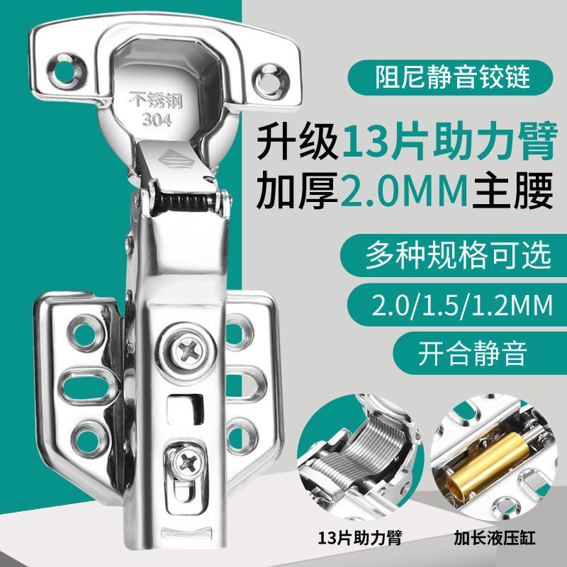 304 stainless steel hydraulic damping buffer hinge cabinet wardrobe door big bend middle bend aircraft hinge spring accessories