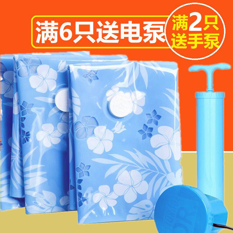 Vacuum compression bag storage bag cotton quilt clothes student dormitory artifact plastic finishing bag packing bag
