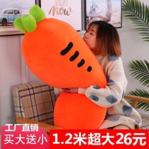 Carrot pillow dude cute plush toy sleeping lazy bed dolldoll doll long pillow girl gift