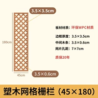 Пластиковая деревянная модель 45*180см, гарантия 10 лет, защита от солнца и моли, прочная и не выцветающая.