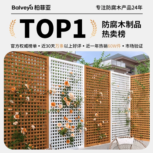 Антикоррозийный деревянный забор, балкон, наружная перегородка, ограждение, сетка, перила, перила, забор, уличная подставка для цветов, ландшафтный дизайн, альпинистская беседка