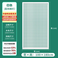 [Улучшенная краска для мебели в клетку] Белый 100*180 см. Антикоррозийная и солнцезащитная, светопроницаемая и непрозрачная.