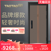 taotao taotao new product Jinjin security door home mosaic fingerprint lock intelligent technology class a door