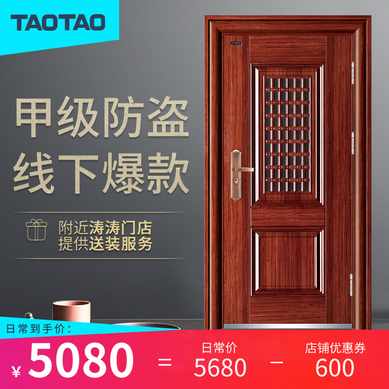 Taotao Tao Tao Tao Tao Tao Tao Tang Hong Kong when the head class A anti-theft door intelligent lock into the door home child door villa door
