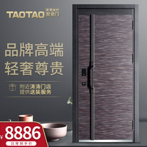 taotao taotao new product sea blue mystery security door home Grade A door high quality entrance door