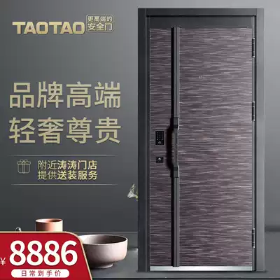 taotao taotao New Marine Lana security door home Grade A door high quality entrance door