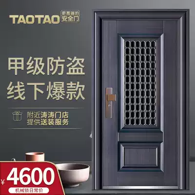 taotao taotao Fu Shou double household ventilation door Class A security door entrance door entrance door custom door
