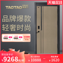 taotao taotao new original source security door entry door Class A household entry door fingerprint lock smart door