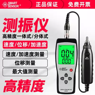 Sima AS63A vibrometer high precision vibration meter portable machine fault detector motor tester
