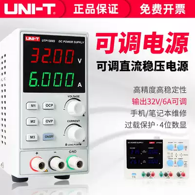 Ulide DC power meter adjustable program design control experiment maintenance switch linear digital UT1306S