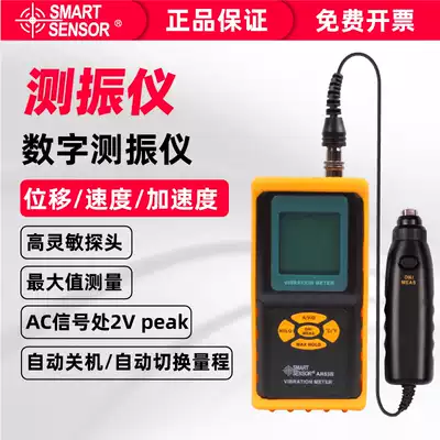 Xima AR63A AR63B mechanical fault detector Vibration tester vibration meter vibration meter vibration meter