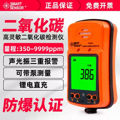 Sima carbon dioxide detector AS8904 industrial grade portable explosion-proof co2 gas tester alarm