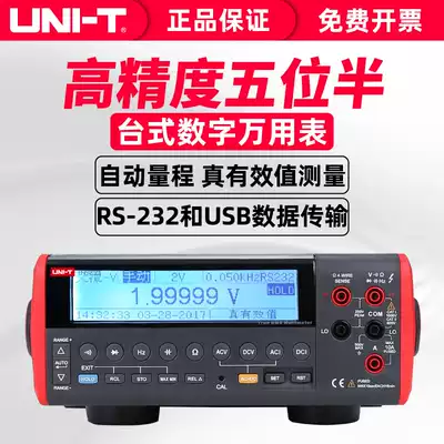 Youlide desktop universal meter Digital high precision five-and-a-half universal meter UT805A digital display universal meter