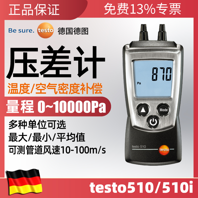 Testo510 512 Differential Pressure Gauge Digital Pressure Gauge High Precision Digital Differential Pressure Gauge Handheld Differential Pressure Gauge