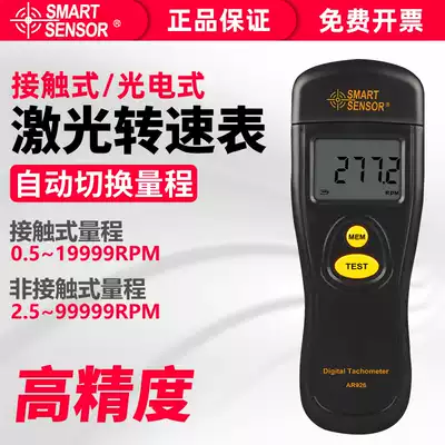 Xima AR925 tachometer Non-contact digital display tachometer Motor speed High precision laser tachometer