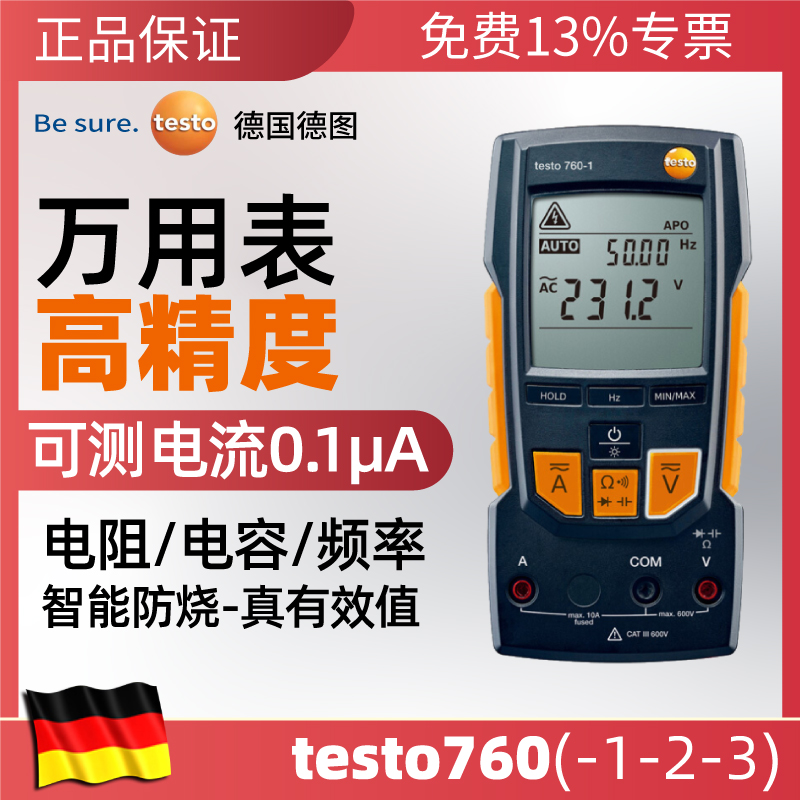 Testo760 digital multimeter industrial high precision AC/DC automatic range digital display universal meter