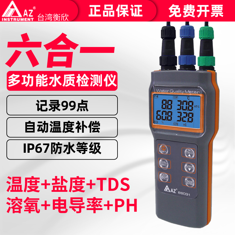 Hengxin AZ86031 multi-function water quality detector Salinity meter Test dissolved oxygen meter Acidity PH meter TDS conductivity