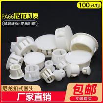 Buckle plug HP distribution box nylon plastic hole plug cover plug tube cover screw cover iron plate plug head panel stuffy cover
