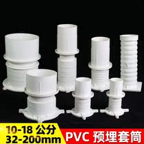 Waterproof thickening direct disposable 50 75 110 160pvc fixed sewer pipe pre-buried water stop sleeve
